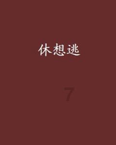 第十三届公益节北京举办，传递新时代公益生机与活力